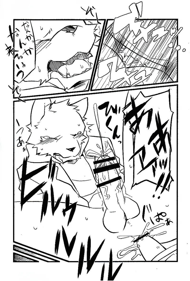 お客様イラッシャイマセ2 page 12 full