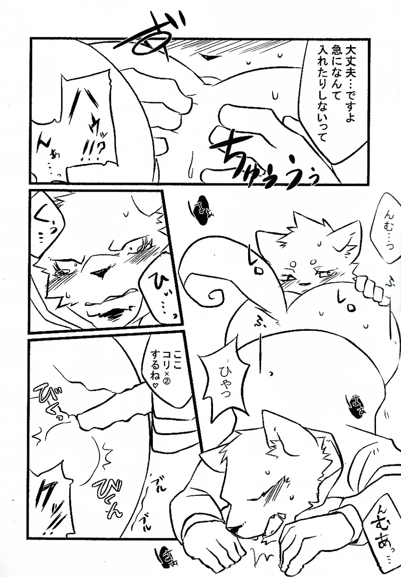 お客様イラッシャイマセ2 page 9 full