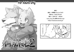 お客様イラッシャイマセ2