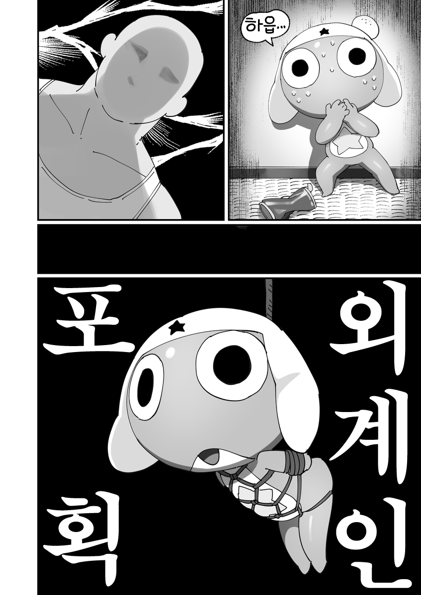 Keroro, Onahole Debut?! de arimasu. page 3 full