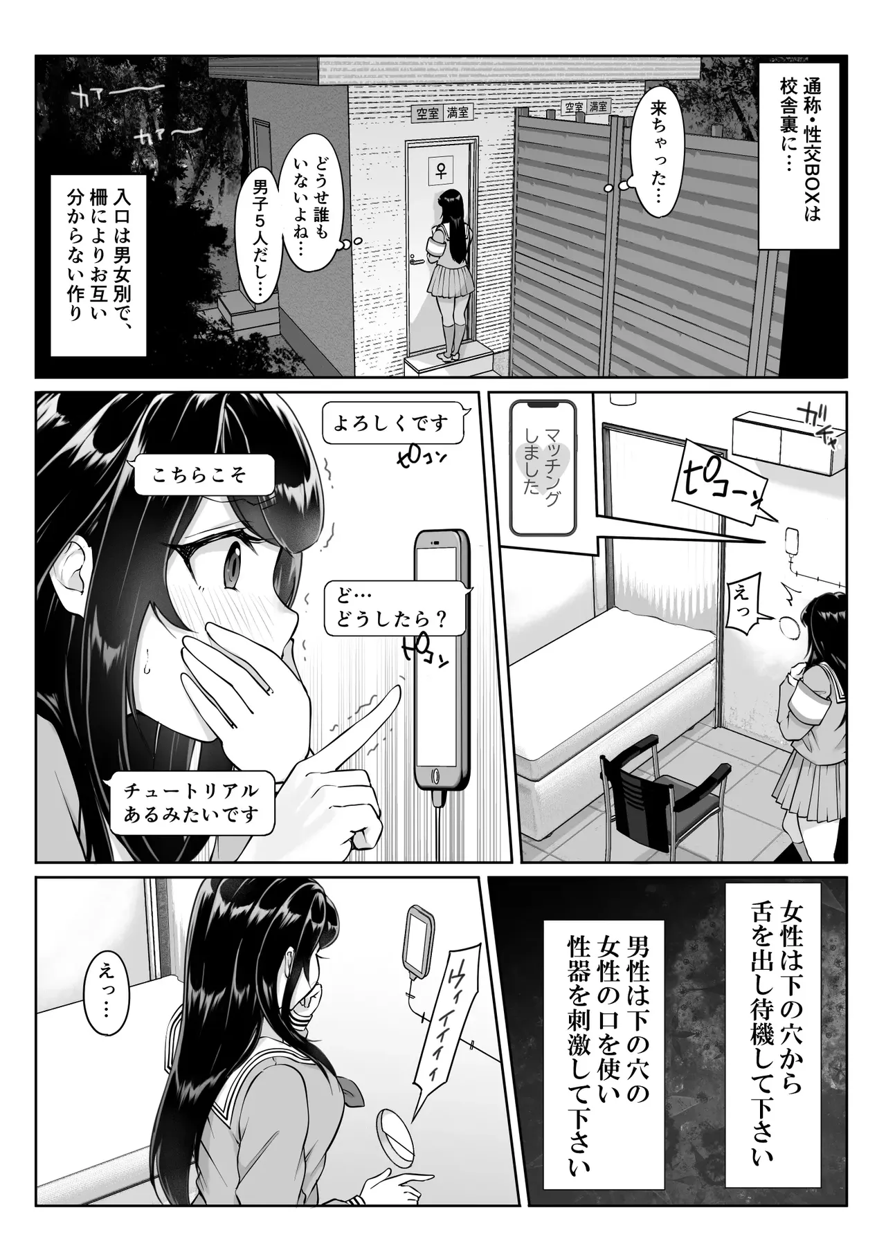 Tokumei Seikou Box 1-3 page 10 full