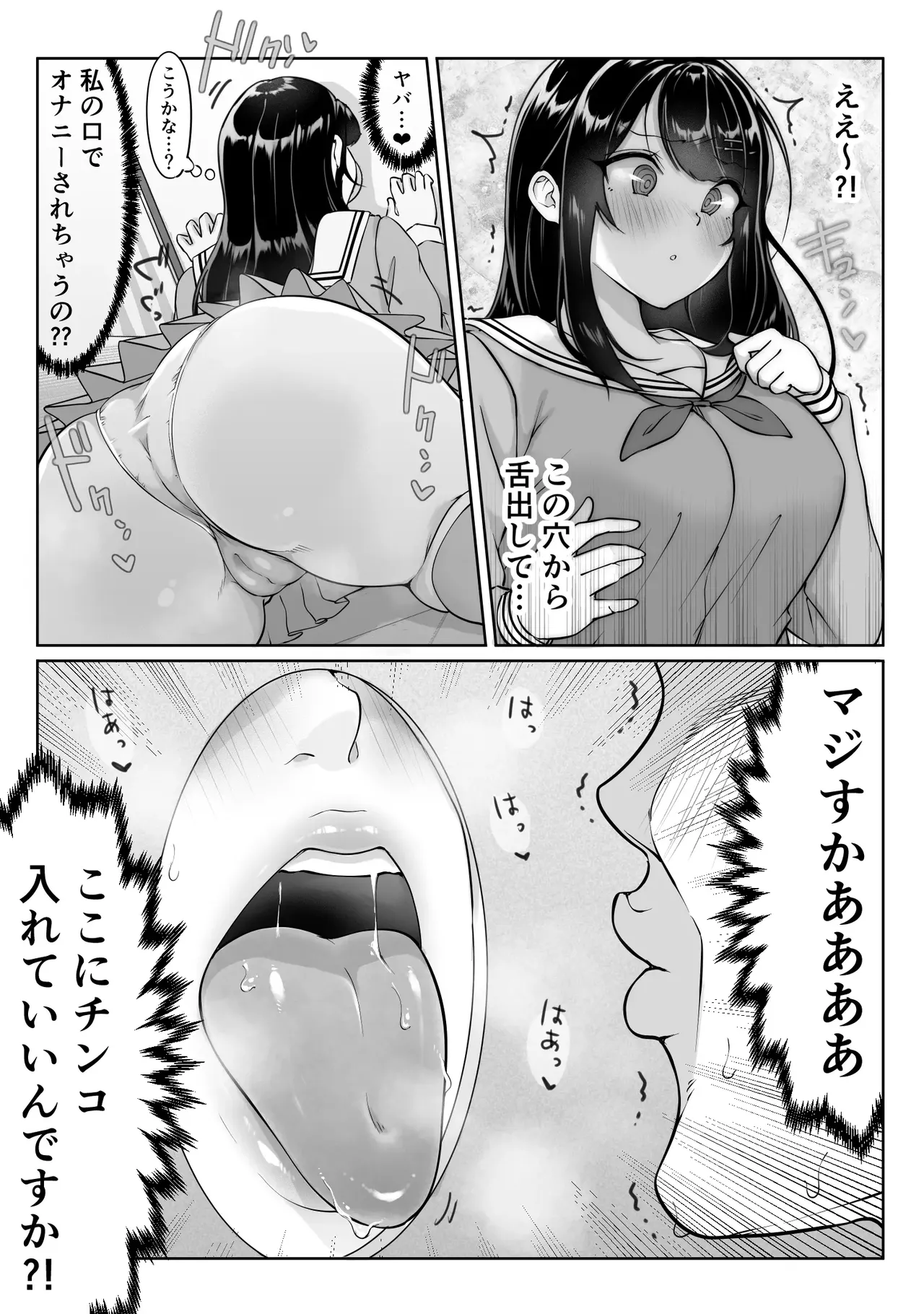 Tokumei Seikou Box 1-3 page 11 full