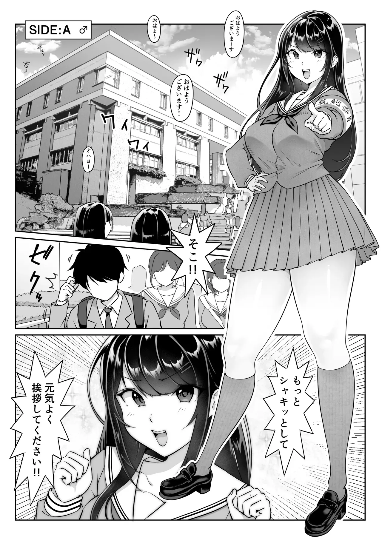 Tokumei Seikou Box 1-3 page 3 full