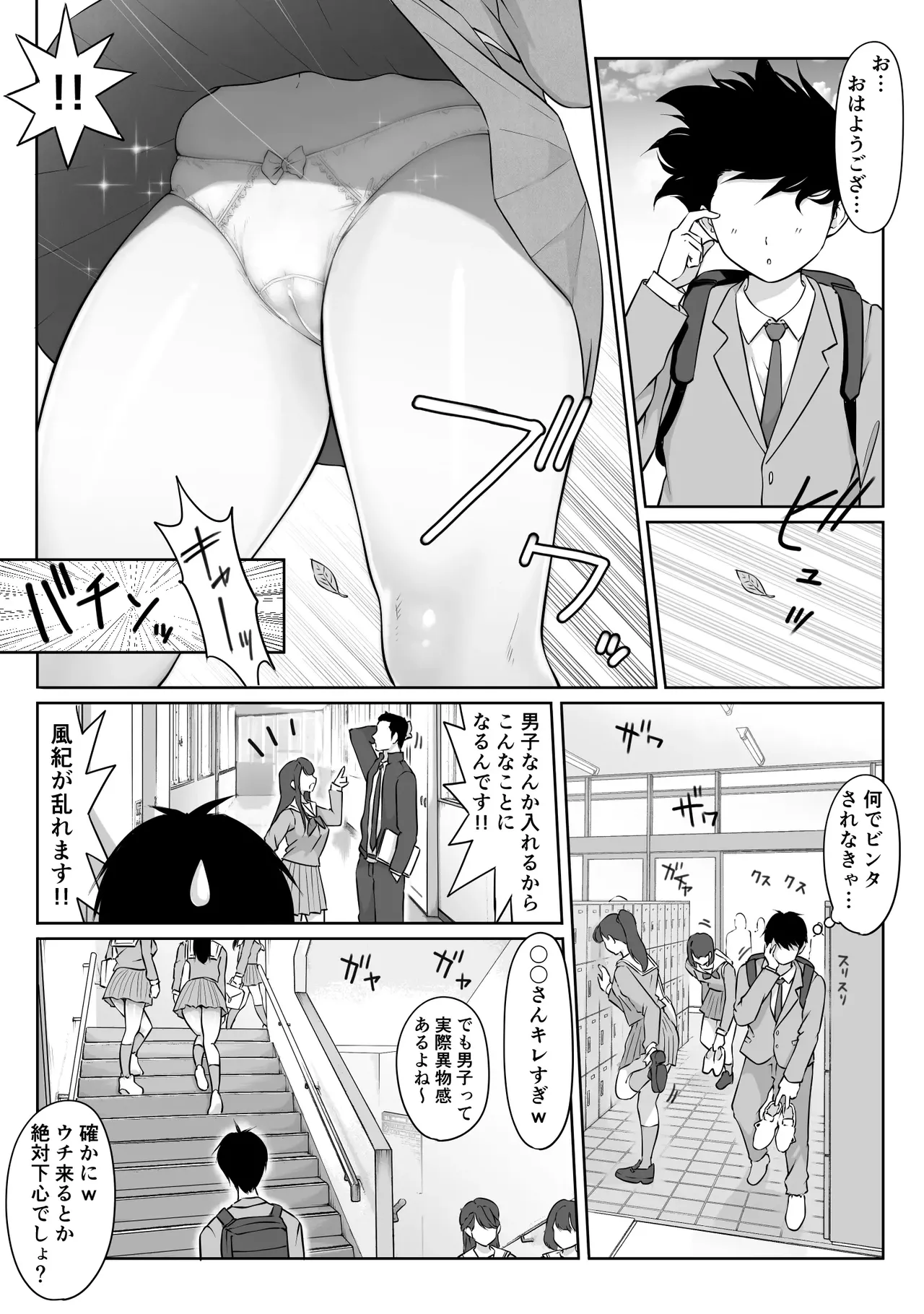 Tokumei Seikou Box 1-3 page 4 full
