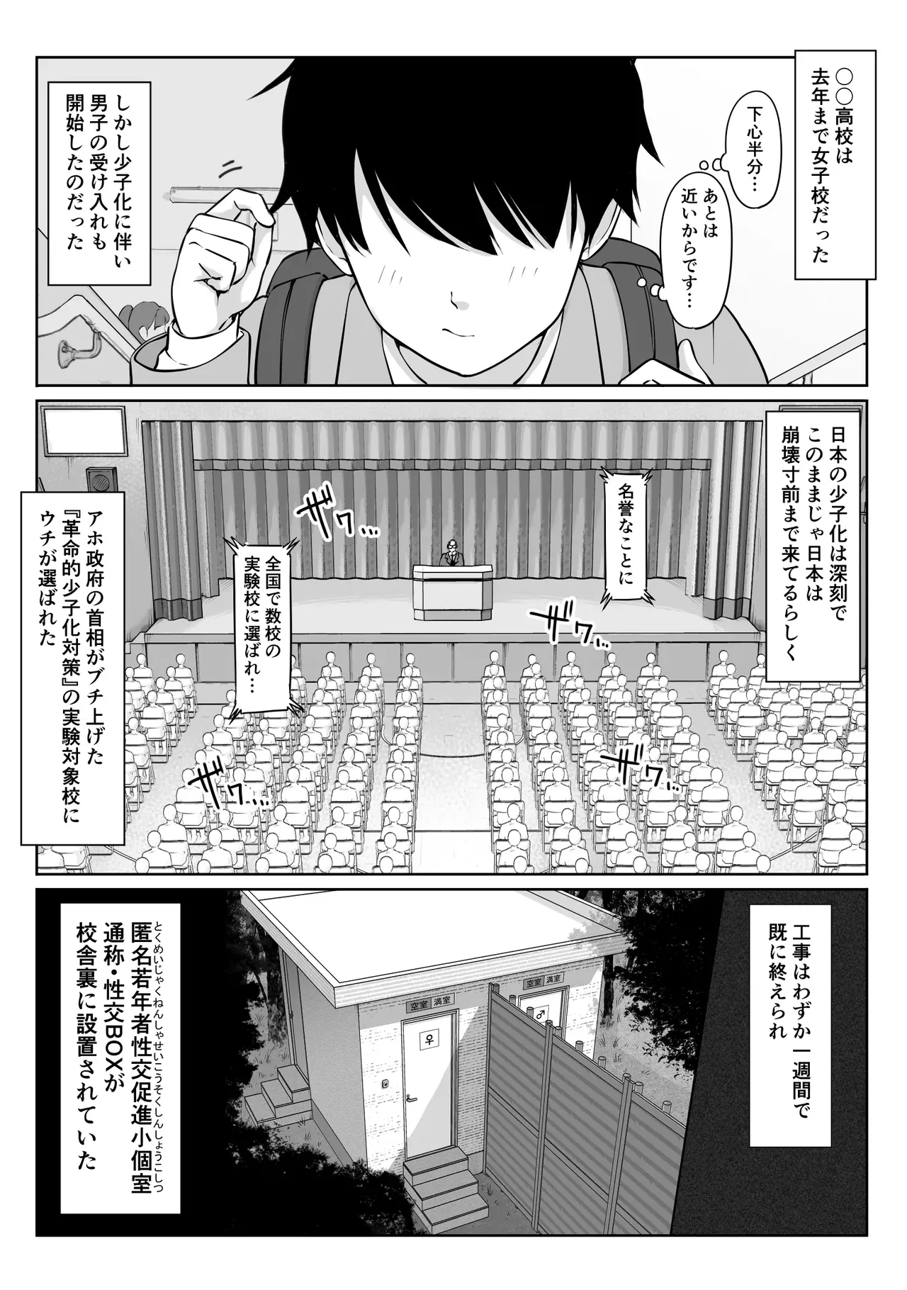 Tokumei Seikou Box 1-3 page 5 full