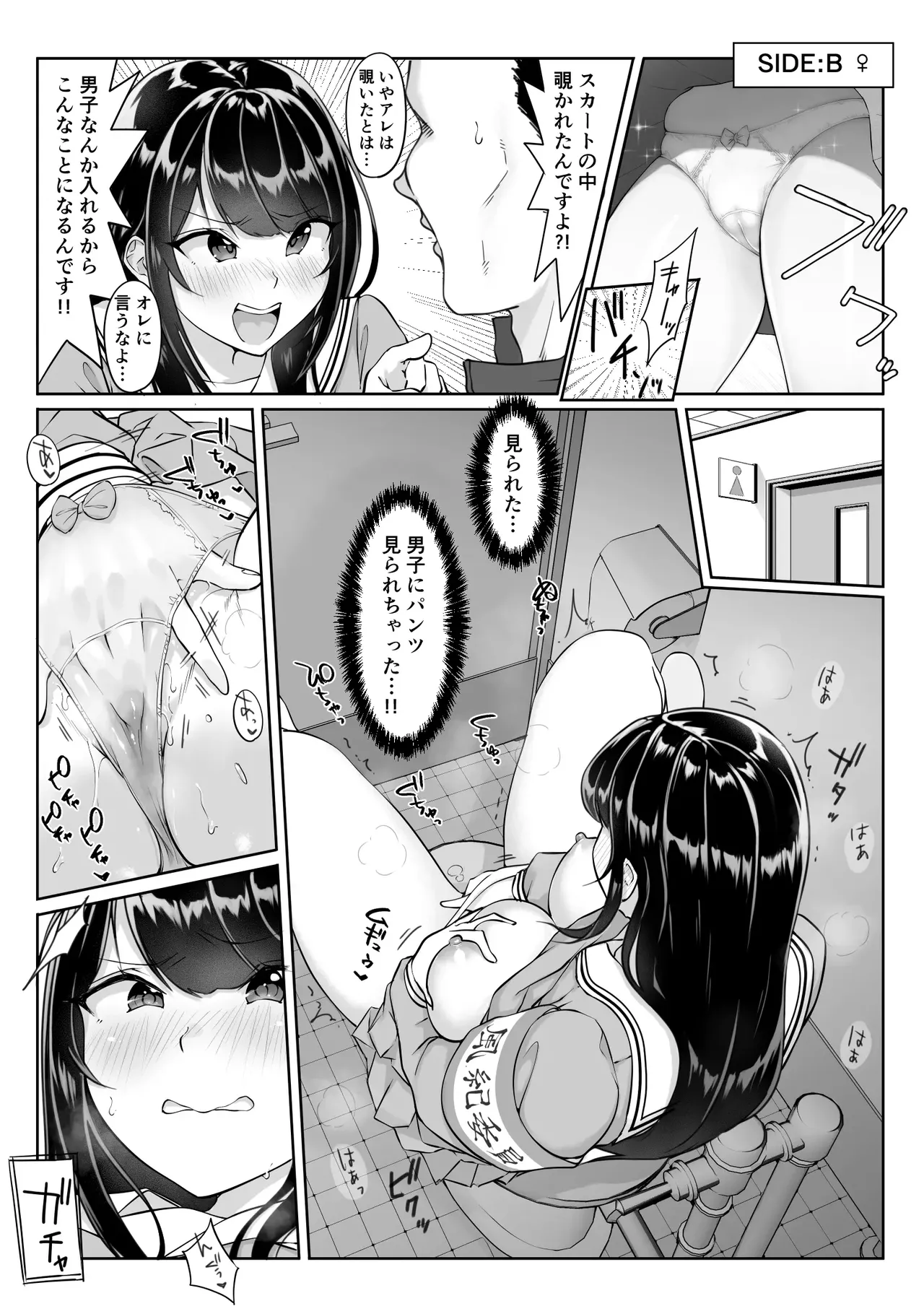 Tokumei Seikou Box 1-3 page 7 full