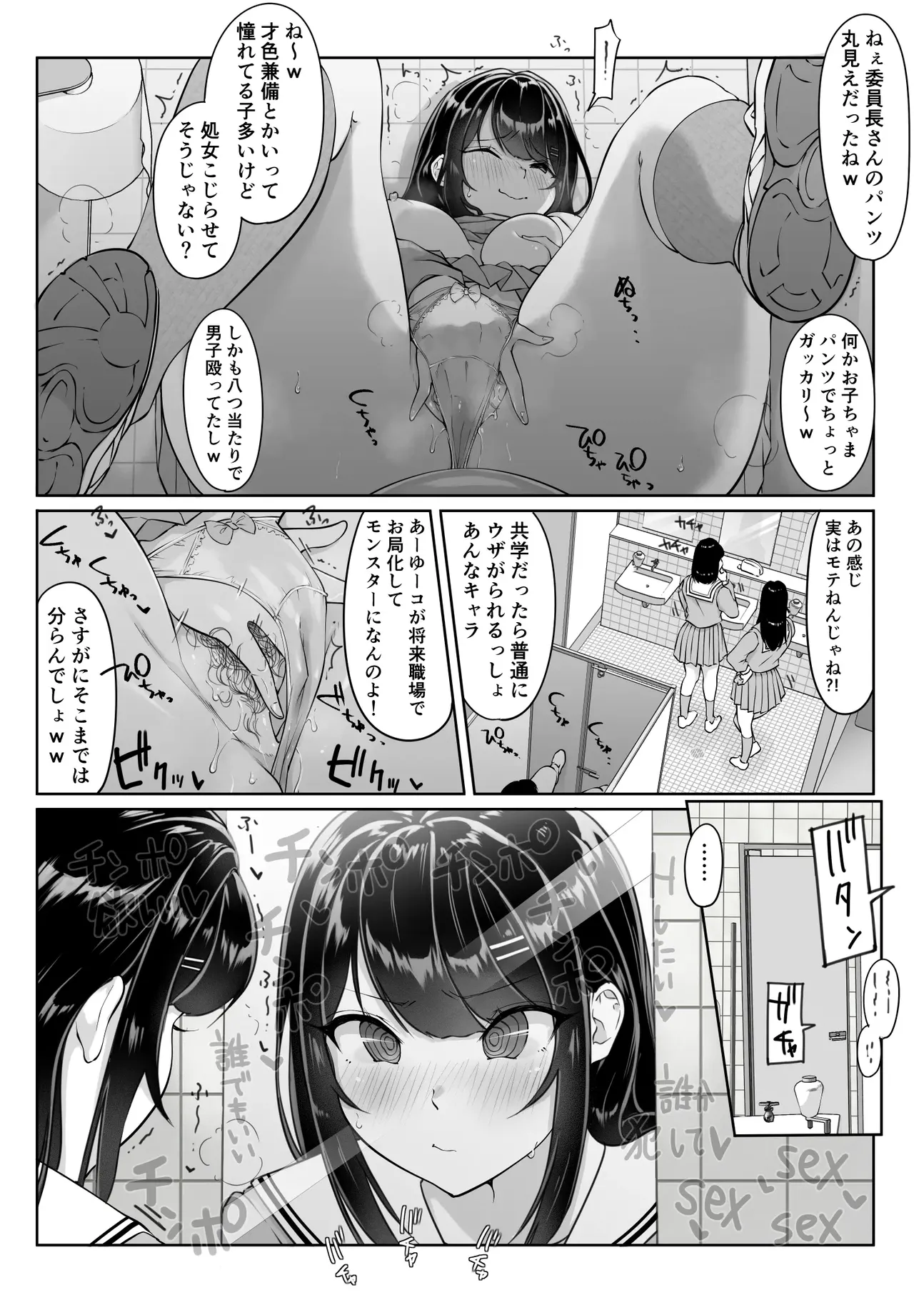 Tokumei Seikou Box 1-3 page 8 full