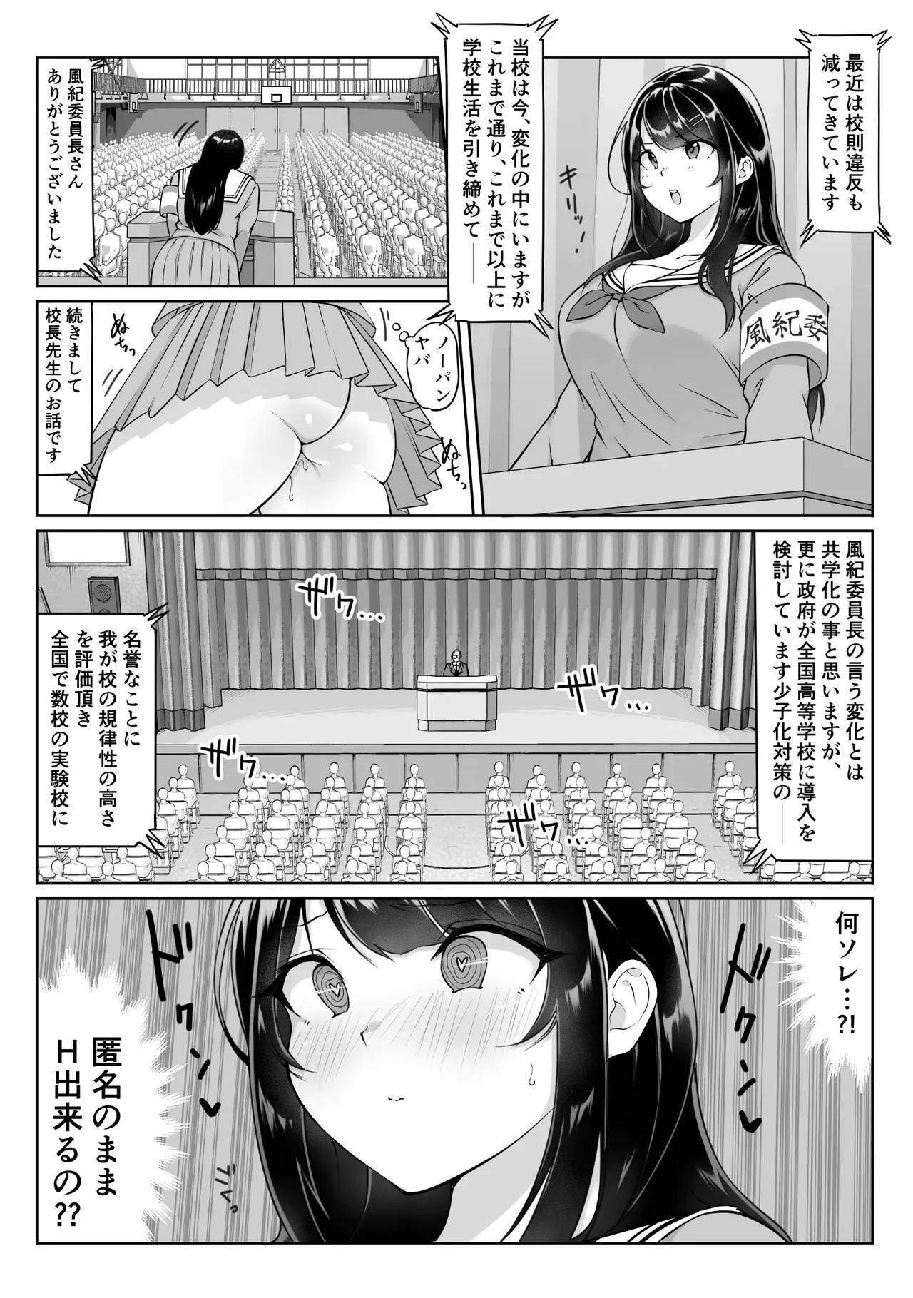 Tokumei Seikou Box 1-3 page 9 full