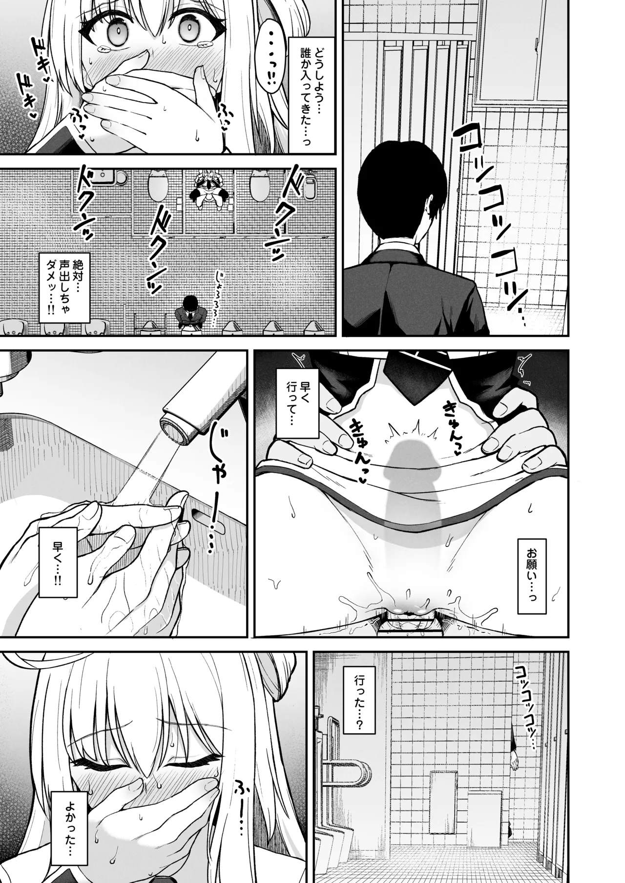 公衆トイレでマスターに気持ち良くさせられちゃう閃刀姫レイ page 9 full