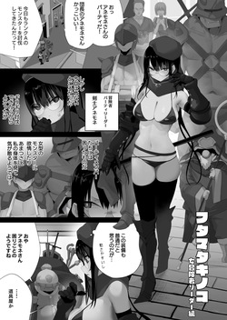 フタマタキノコ女冒険者リーダー編