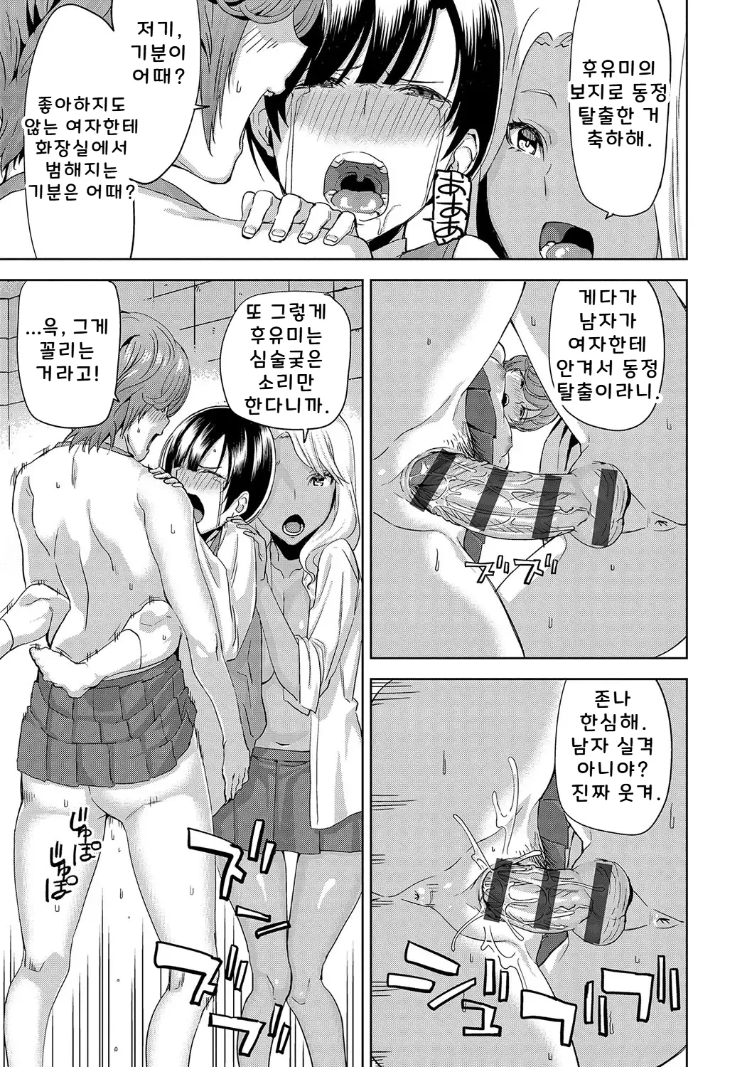 JKギャルのショタ狩り逆ナン逆レイプ page 12 full