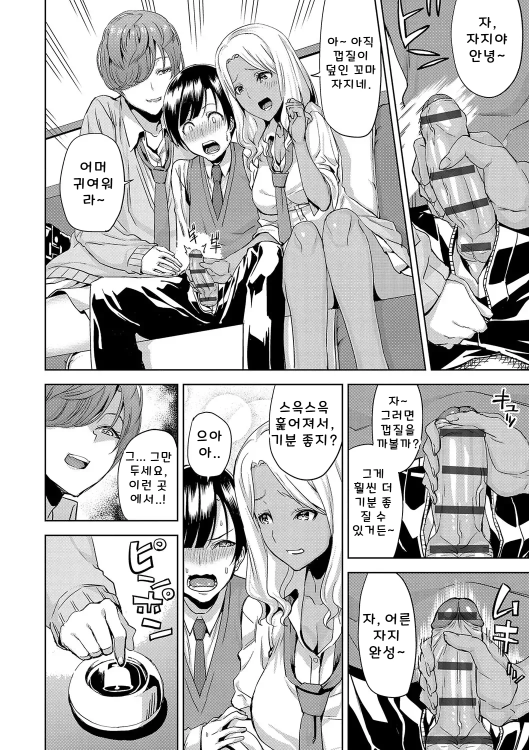 JKギャルのショタ狩り逆ナン逆レイプ page 5 full