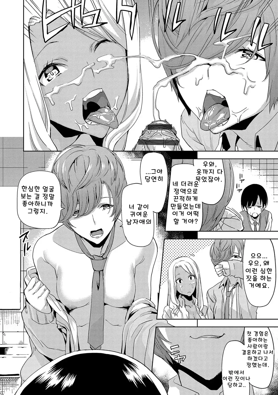 JKギャルのショタ狩り逆ナン逆レイプ page 9 full