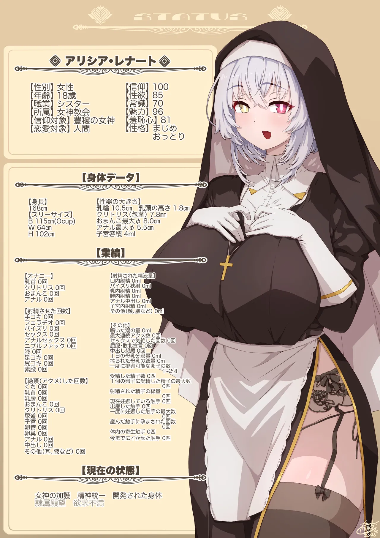 Sister Alicia's Secret Tentacle Training page 4 full
