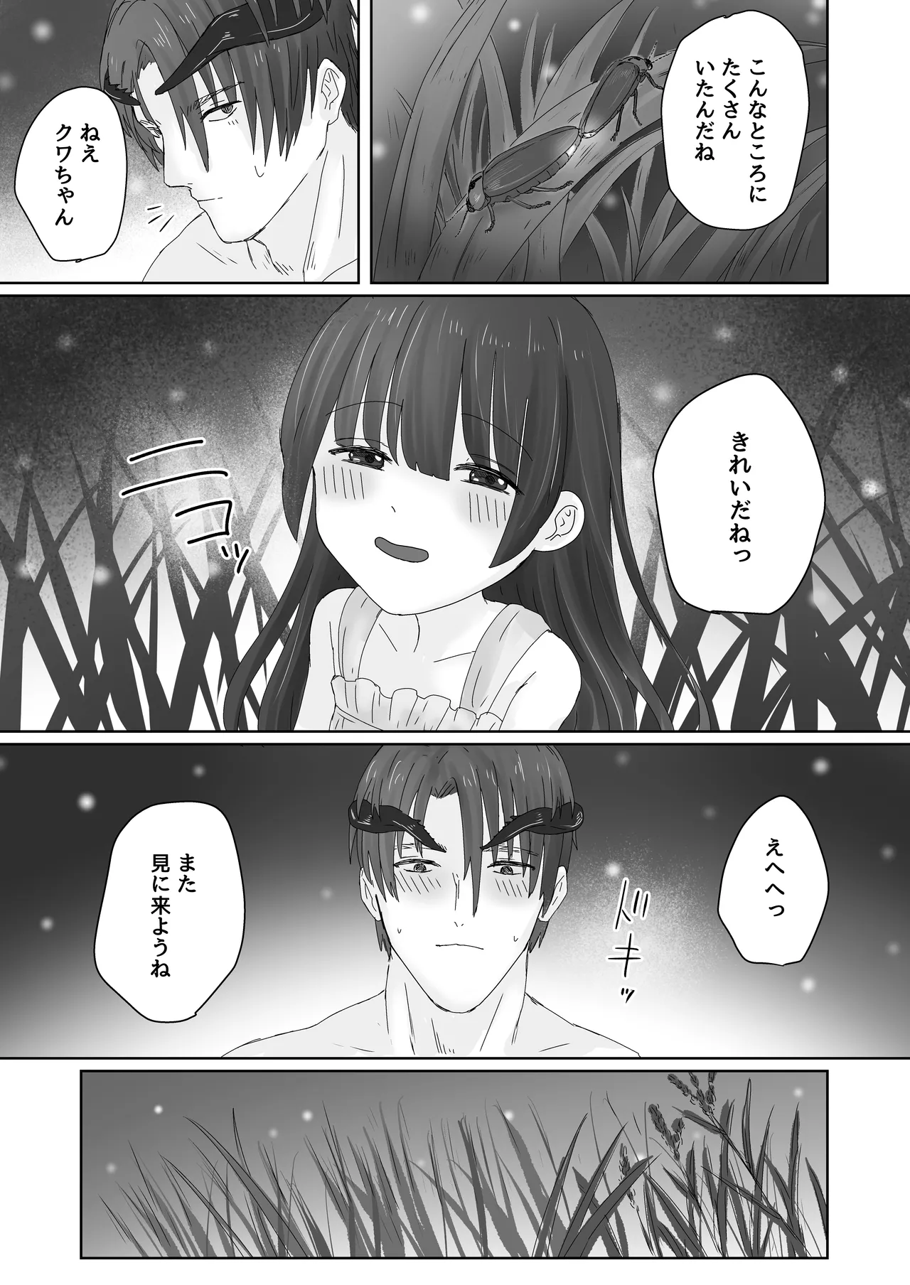 Chuujin wa Aruji no Shoujo to Koubi ga Shitai page 11 full