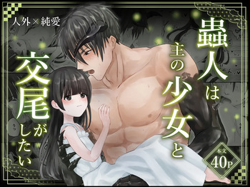 [Kamekame Club (Fukkou)] Chuujin wa Aruji no Shoujo to Koubi ga Shitai [Digital] cover