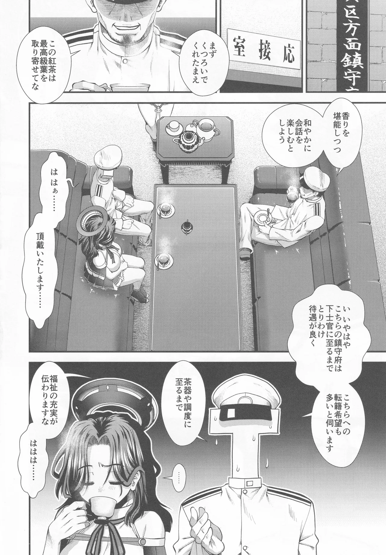 Nagesen-you Kanmusu Teikyoushitsu page 3 full