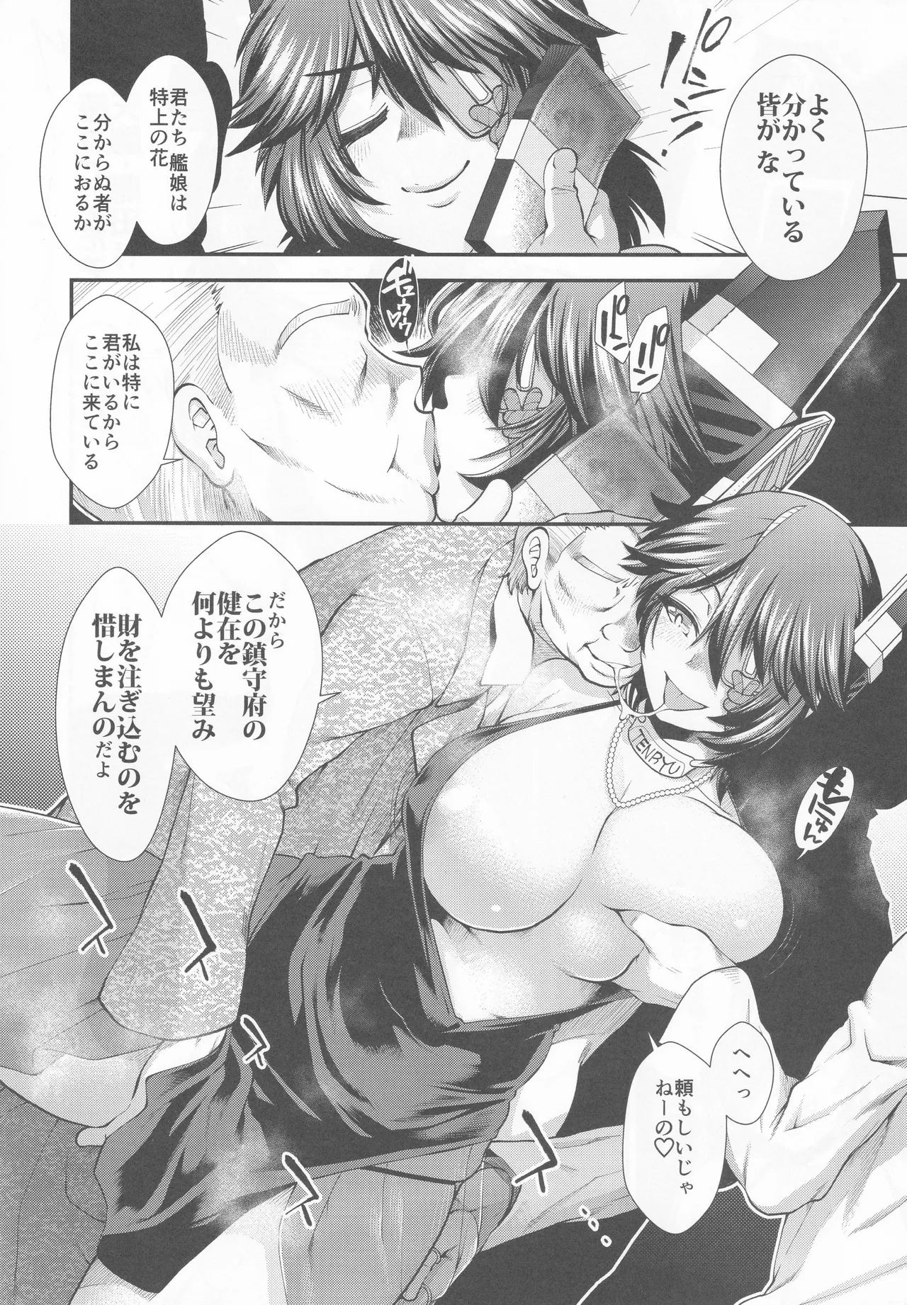 Nagesen-you Kanmusu Teikyoushitsu page 9 full