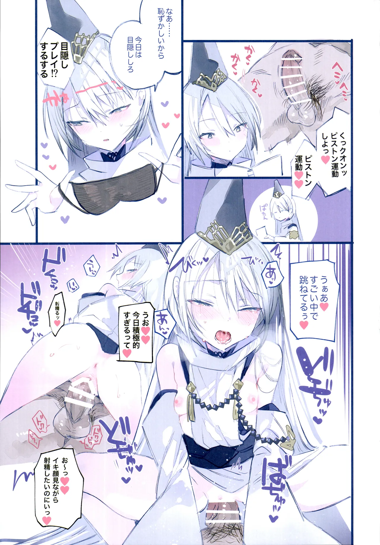 Kuon-chan no Ecchi na Hon 3 page 11 full