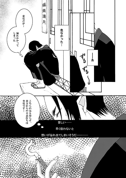 苛苛する！！ page 12 full