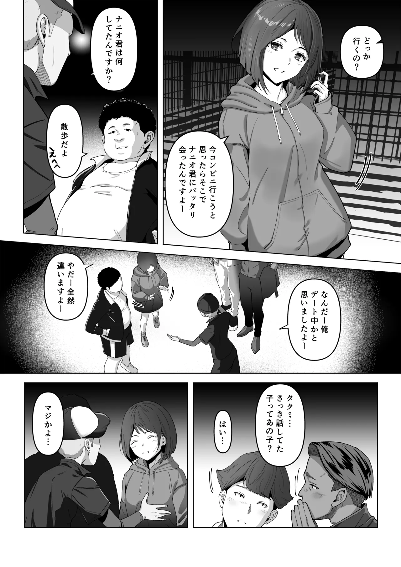 Osananajimi ga Me no mae de... 2 page 11 full