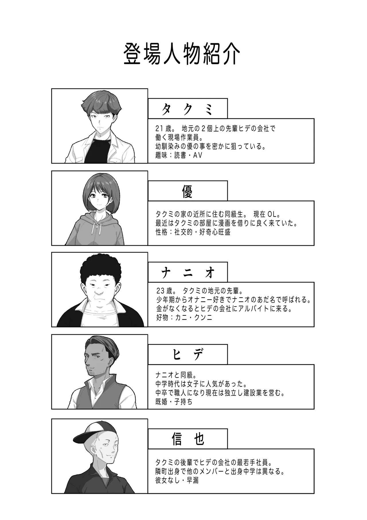 Osananajimi ga Me no mae de... 2 page 2 full