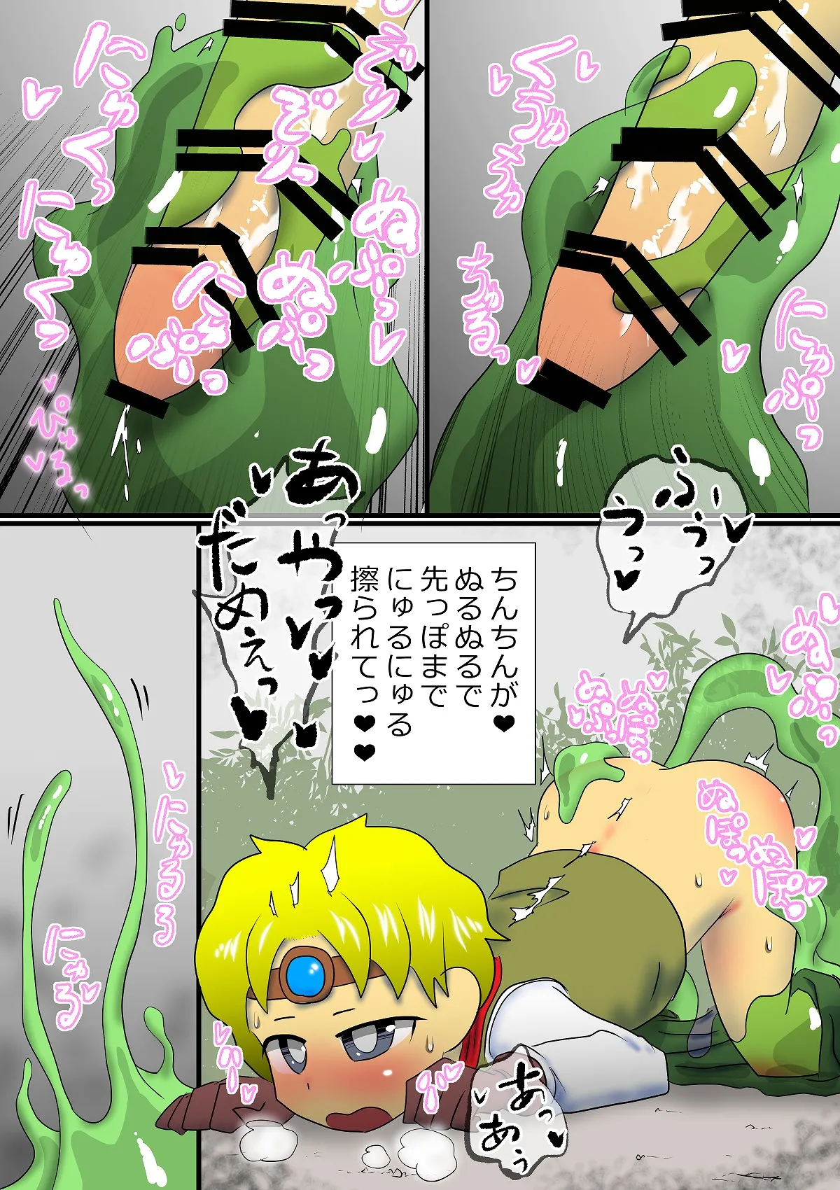 Yuusha vs Slime page 11 full