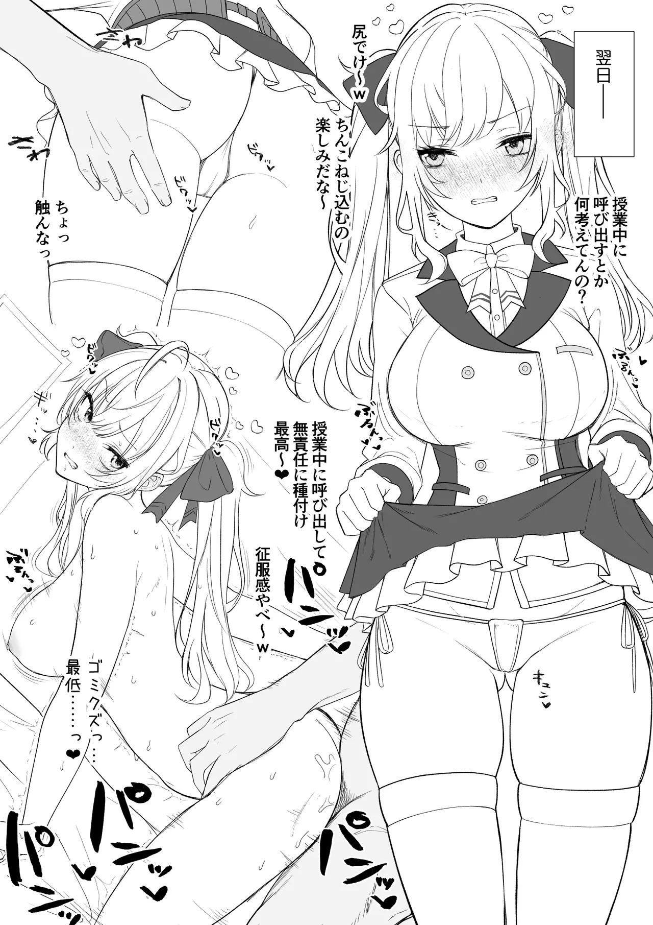 鷹宮リ〇ンを催〇でマ〇にする話 page 3 full