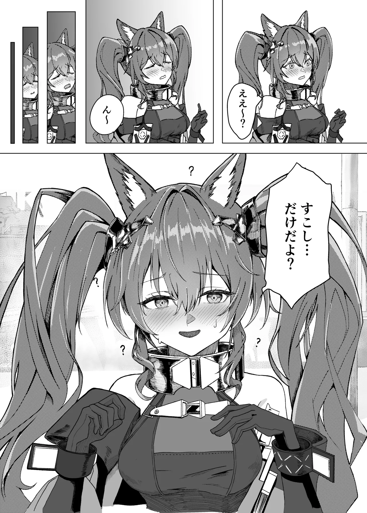 ギルベルタと女管理人のエッチ本 page 11 full