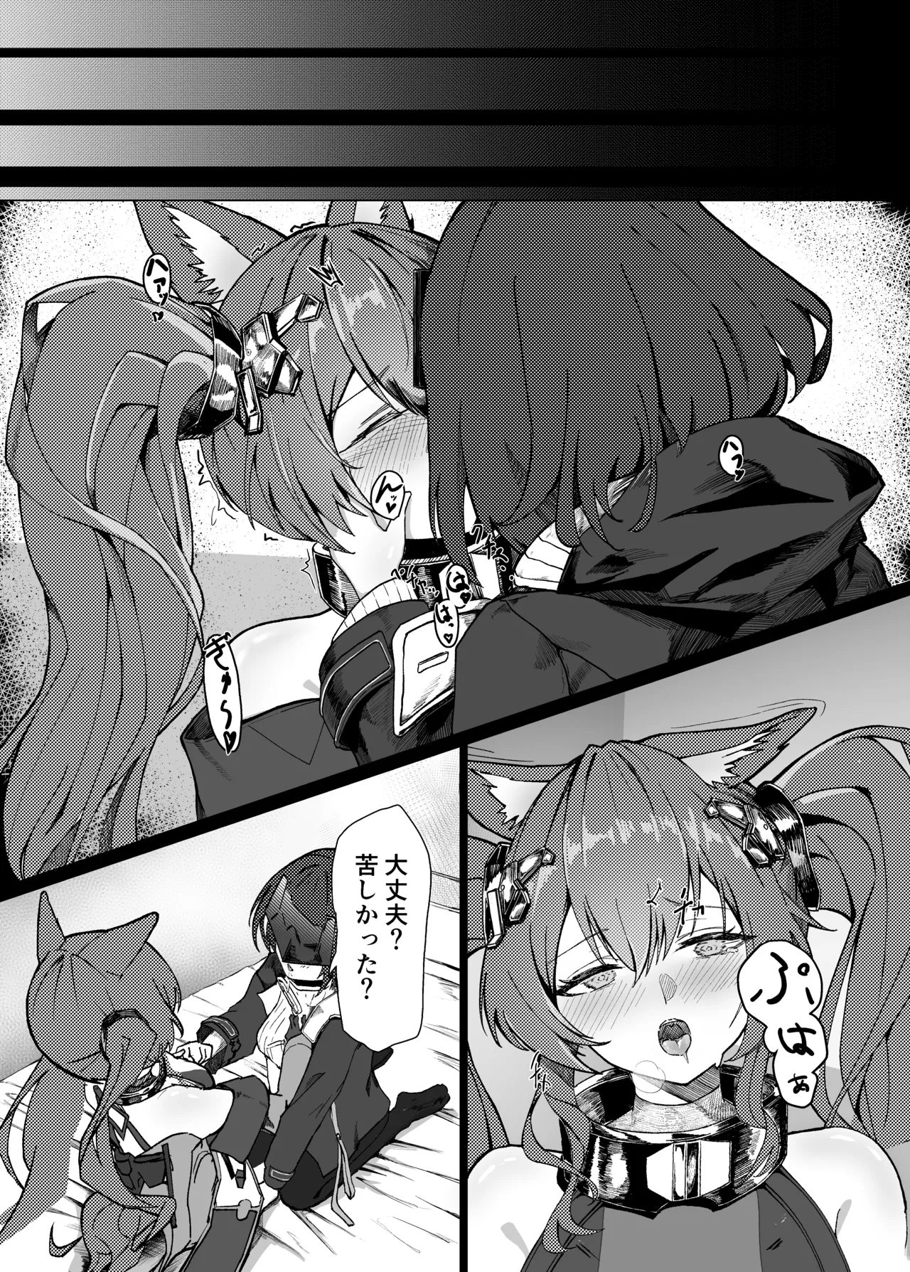 ギルベルタと女管理人のエッチ本 page 12 full