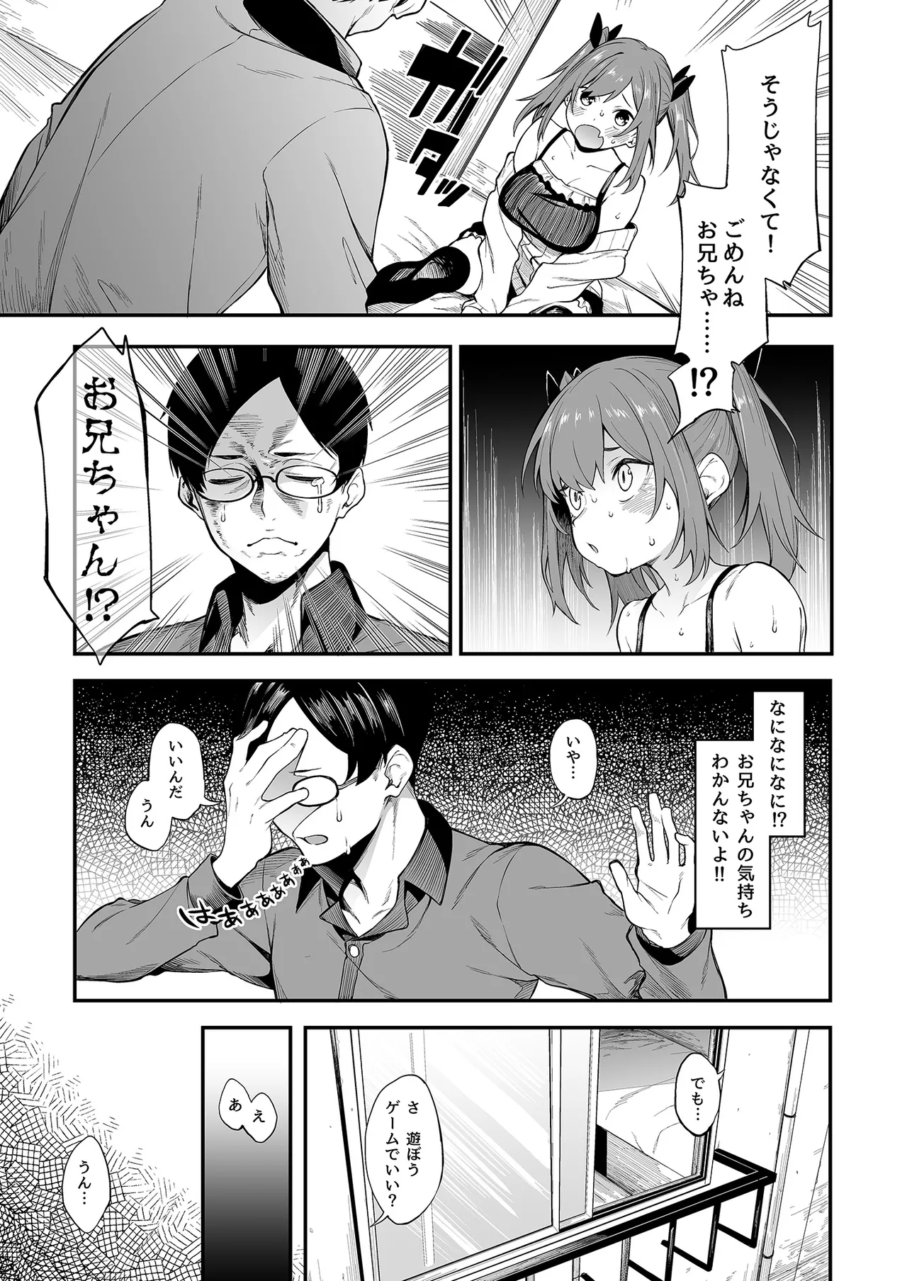Ero to Tsukkomi Soushuuhen＋α page 11 full