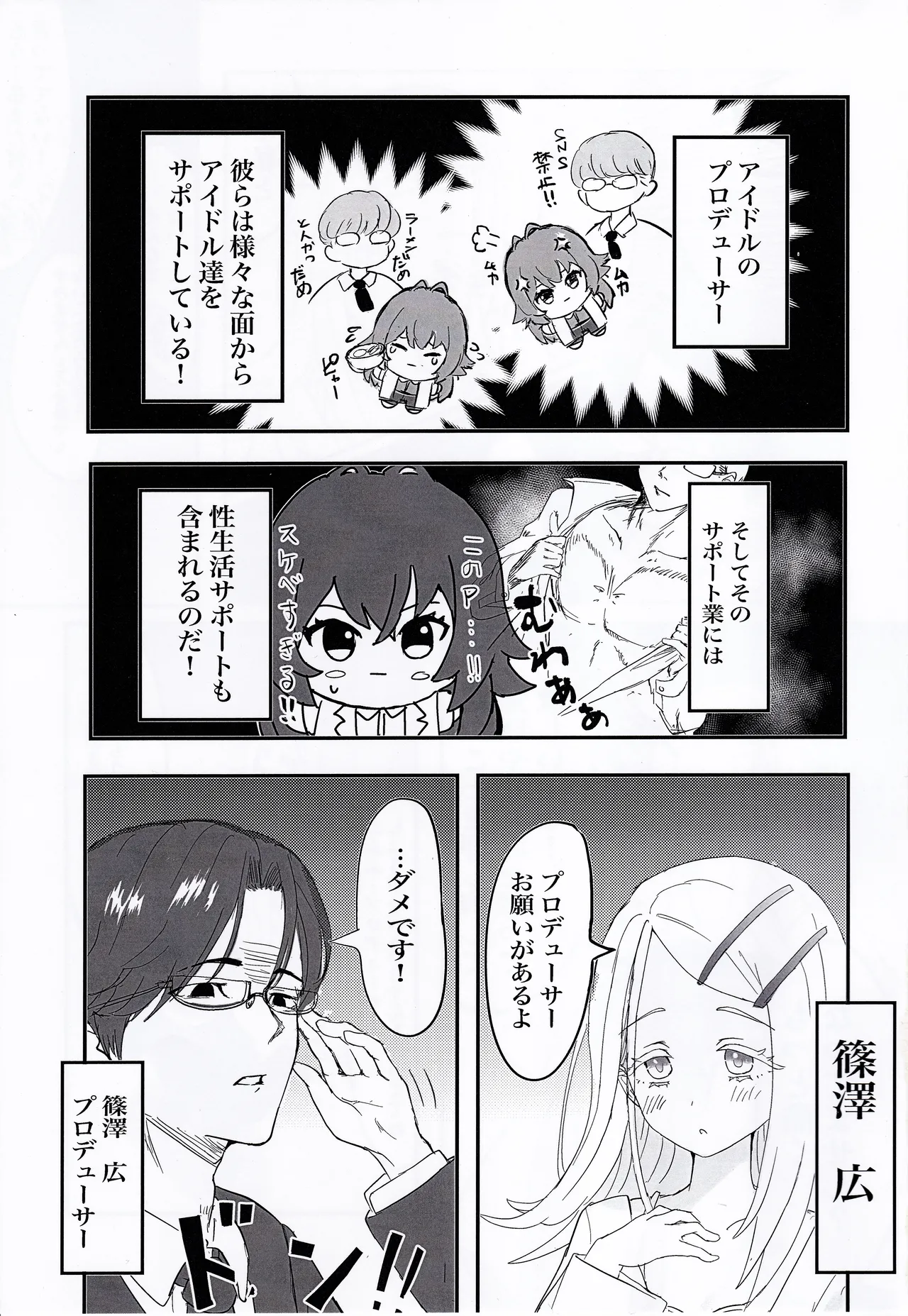 Hiro to Issho page 2 full
