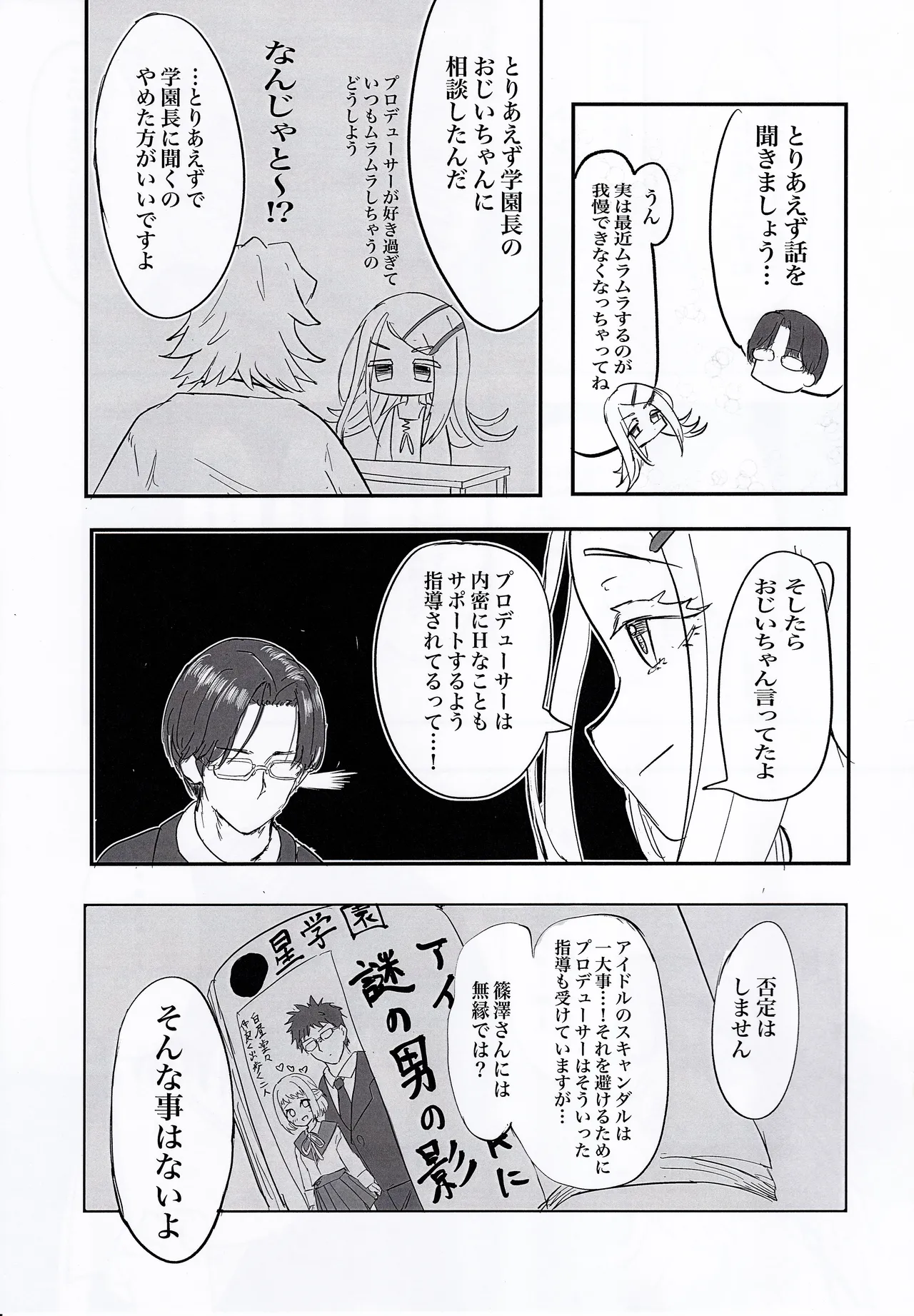 Hiro to Issho page 4 full