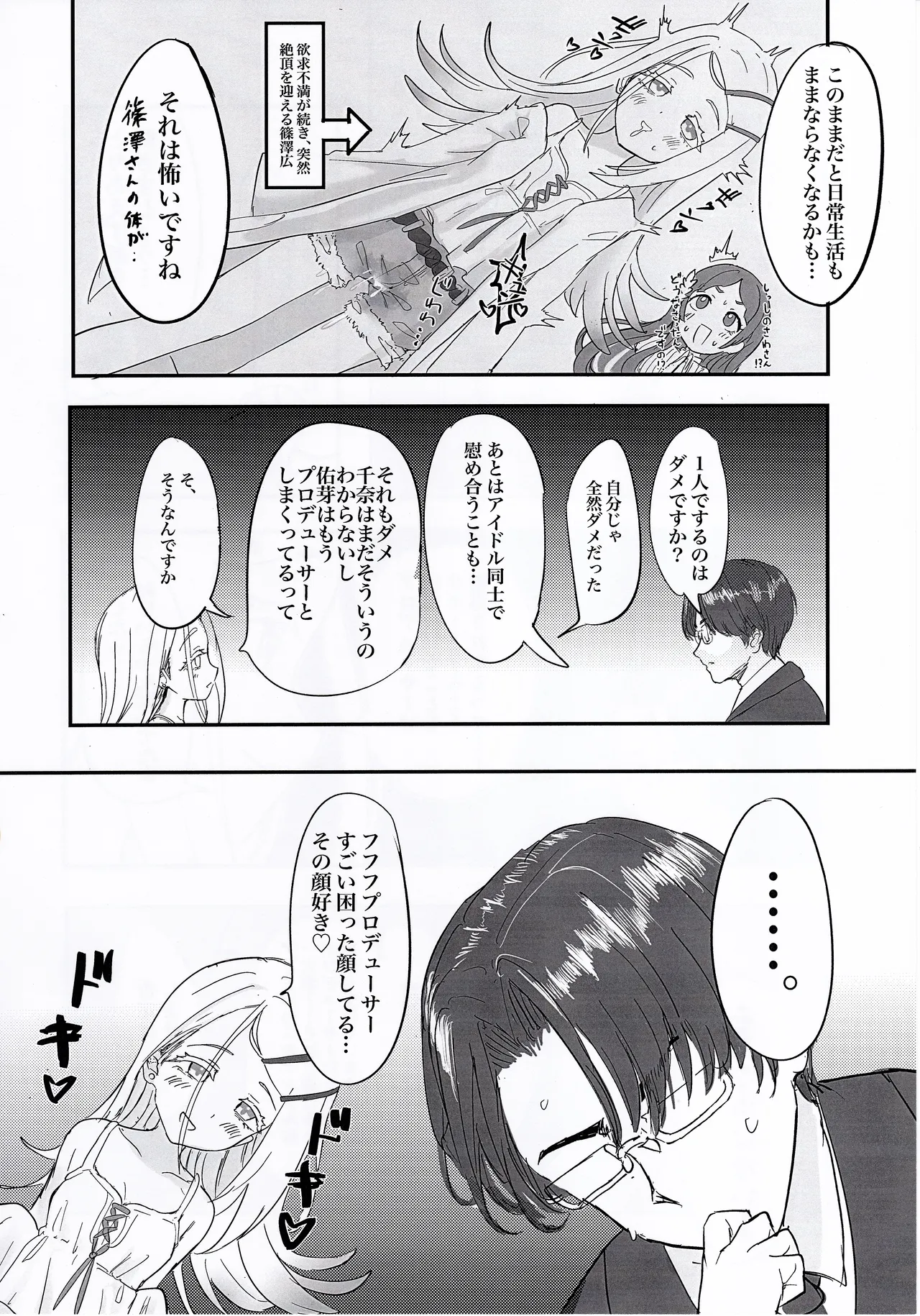 Hiro to Issho page 5 full