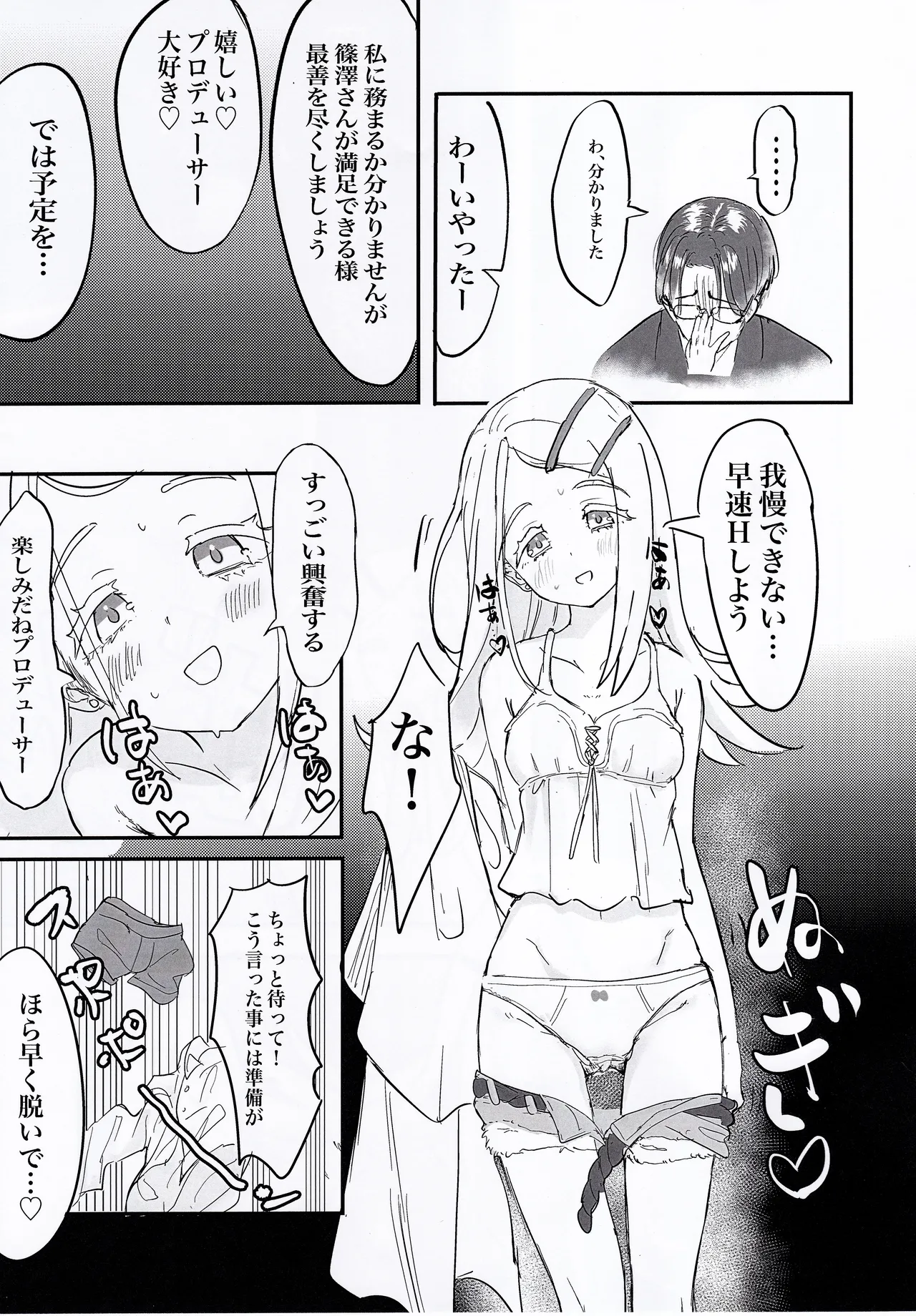 Hiro to Issho page 6 full