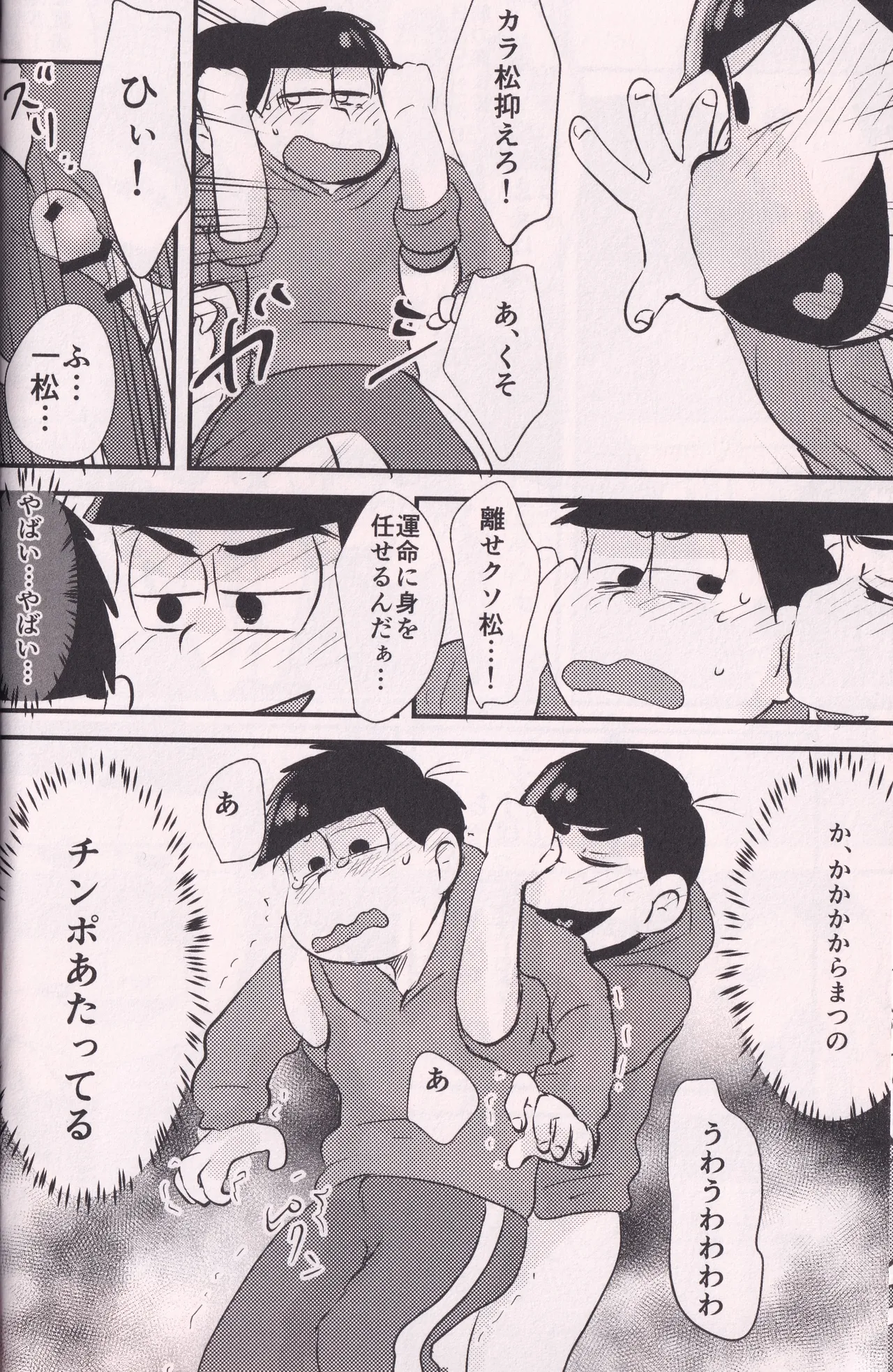 A book where my drunk eldest brother makes me do a naughty futanari hypnosis raw sex squat page 7 full