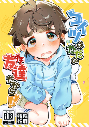 (ShotaFes 19) [Kobudashiya (Konbudashi)] Koitsu wa Tada no Tomodachi Dakara!! | He's Just a Friend of Mine!! [English] {Chin²} cover