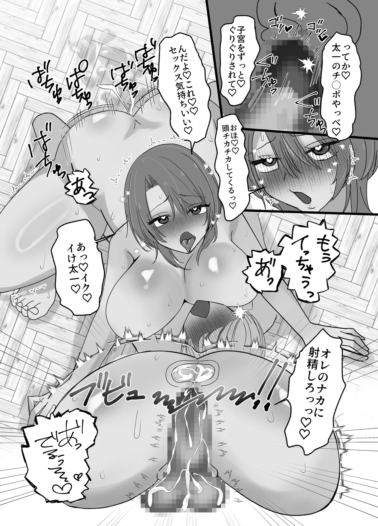 女になった幼馴染2人と3Pセックス page 11 full