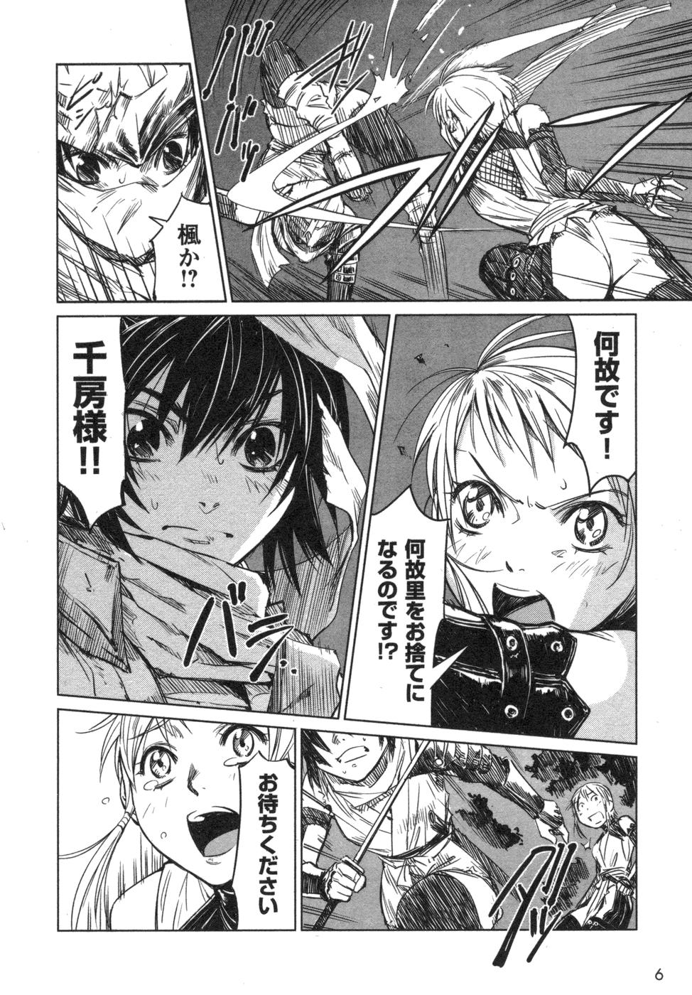 Manyuu hikenchou volumes 1 to 7 page 11 full