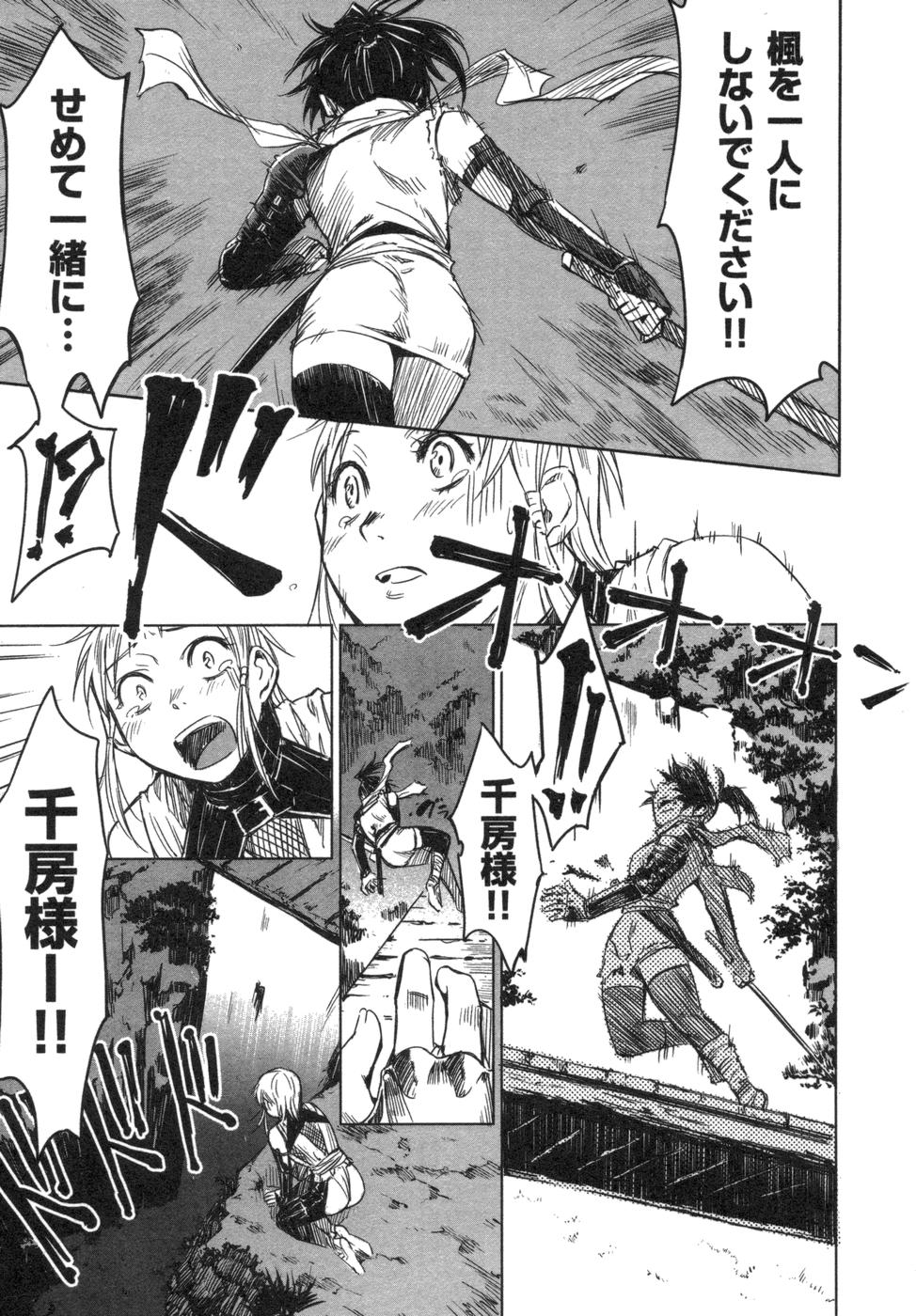 Manyuu hikenchou volumes 1 to 7 page 12 full