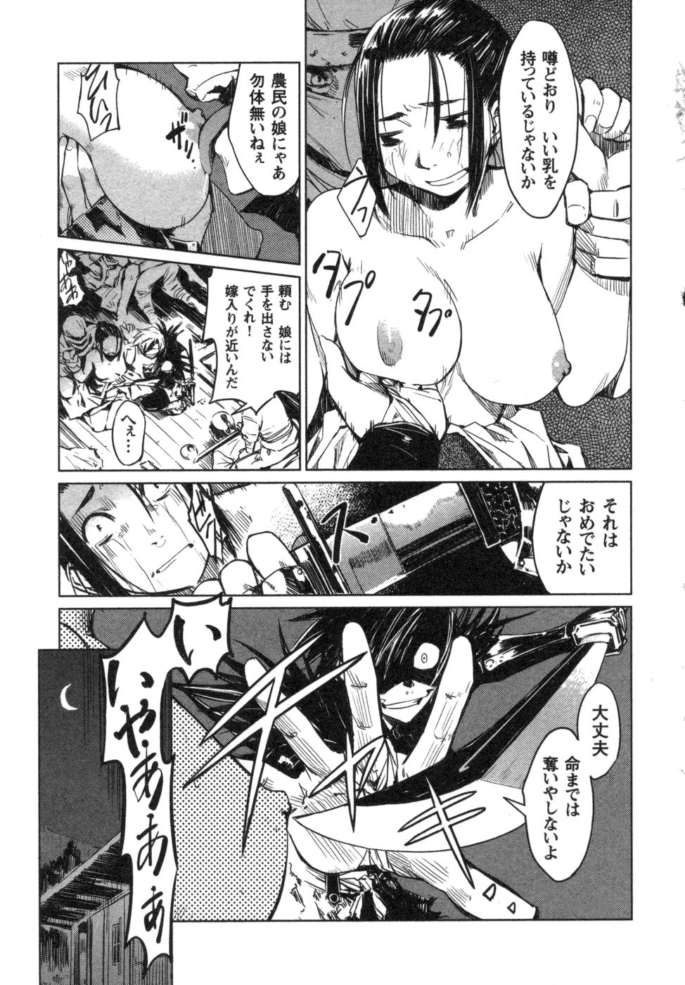 Manyuu hikenchou volumes 1 to 7 page 6 full