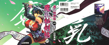 Manyuu hikenchou volumes 1 to 7 cover