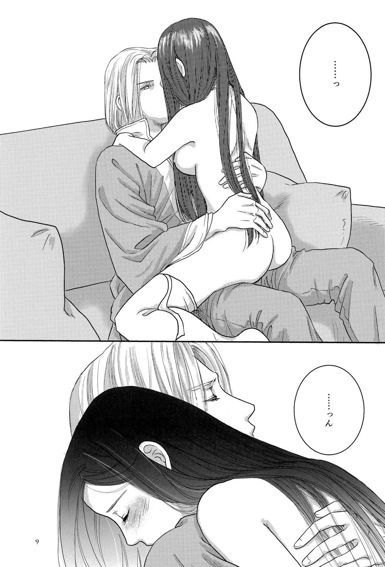 Aki o Matazu ni page 8 full