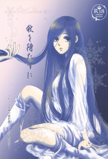 [Riraku (sari)] Aki o Matazu ni (Honzuki no Gekokujou) cover