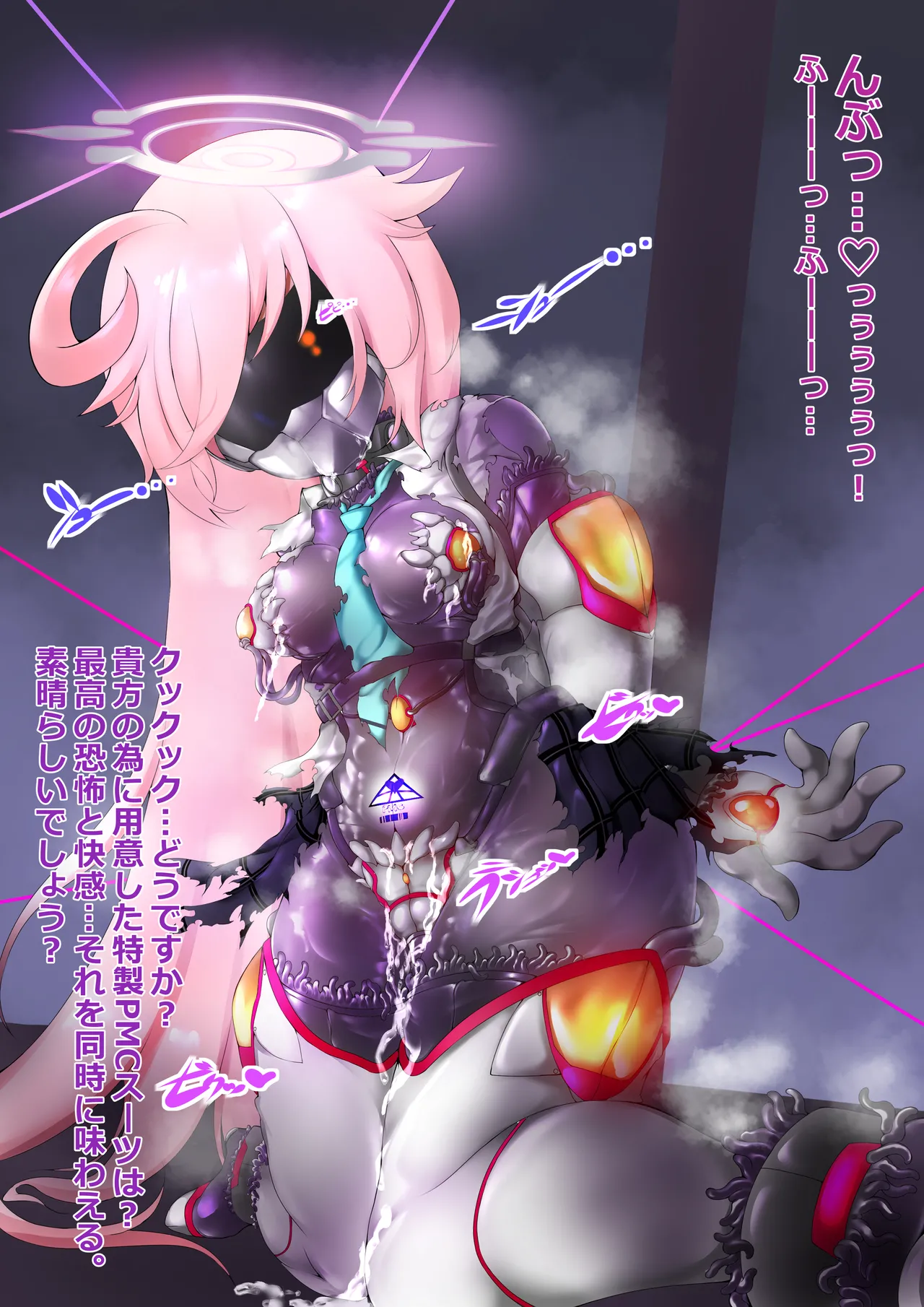 小鸟游星野抵抗着使她转化为PMC士兵的触手服 page 2 full