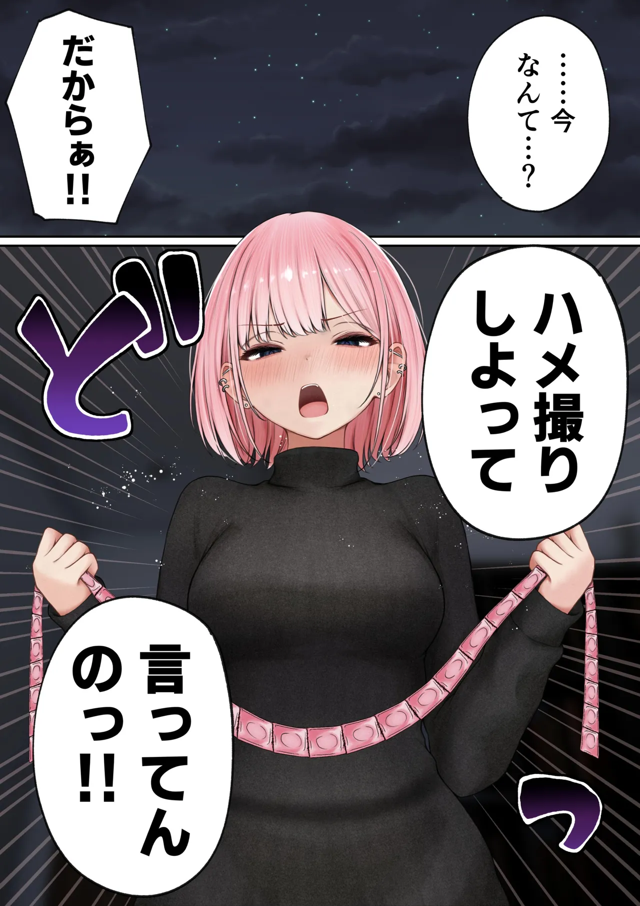 僕の部屋が幼馴染ギャルのヤリ部屋になった話 金欠裏垢女子編 page 2 full