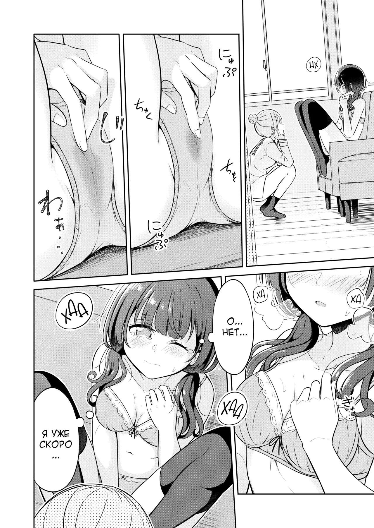 Ohiru Yasumi ga Owaru made - Until the lunch break is over page 12 full