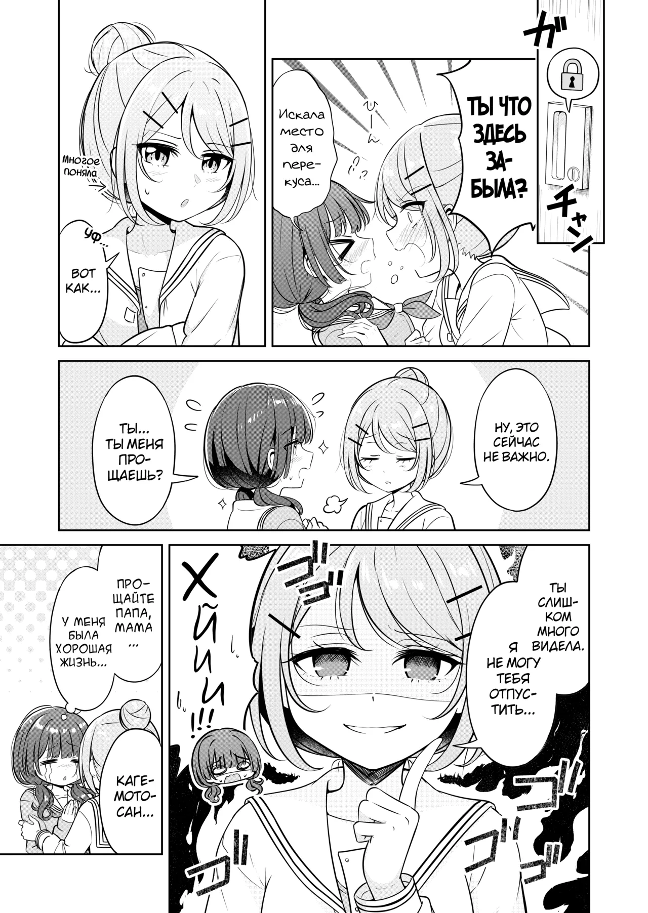 Ohiru Yasumi ga Owaru made - Until the lunch break is over page 7 full