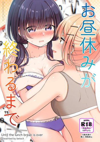 [BetweenGirls (betock)] Ohiru Yasumi ga Owaru made - Until the lunch break is over [Russian] [abunomaru] cover