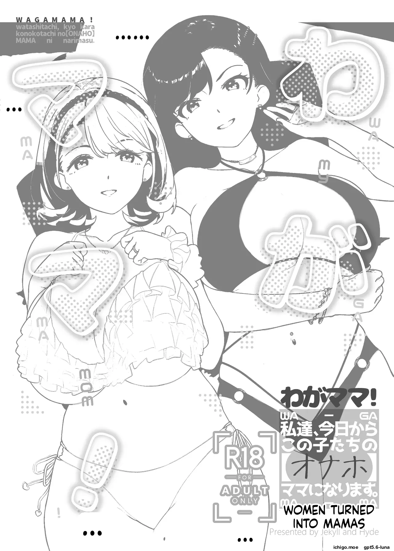 “My Mom!” ~Starting today, we're going to be these kids' “Onahole” moms.~ page 3 full